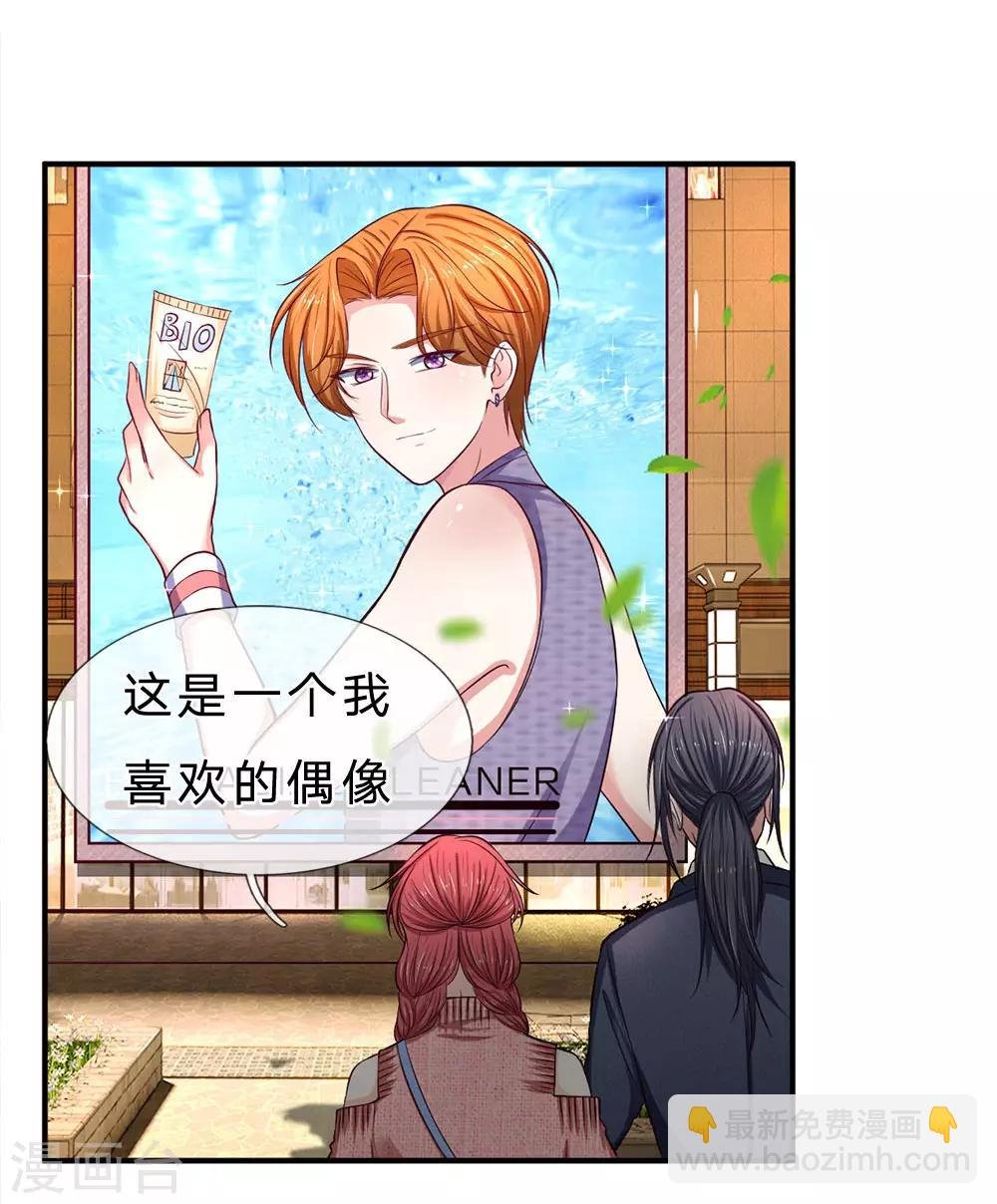 第131话 你喜欢什么类型？