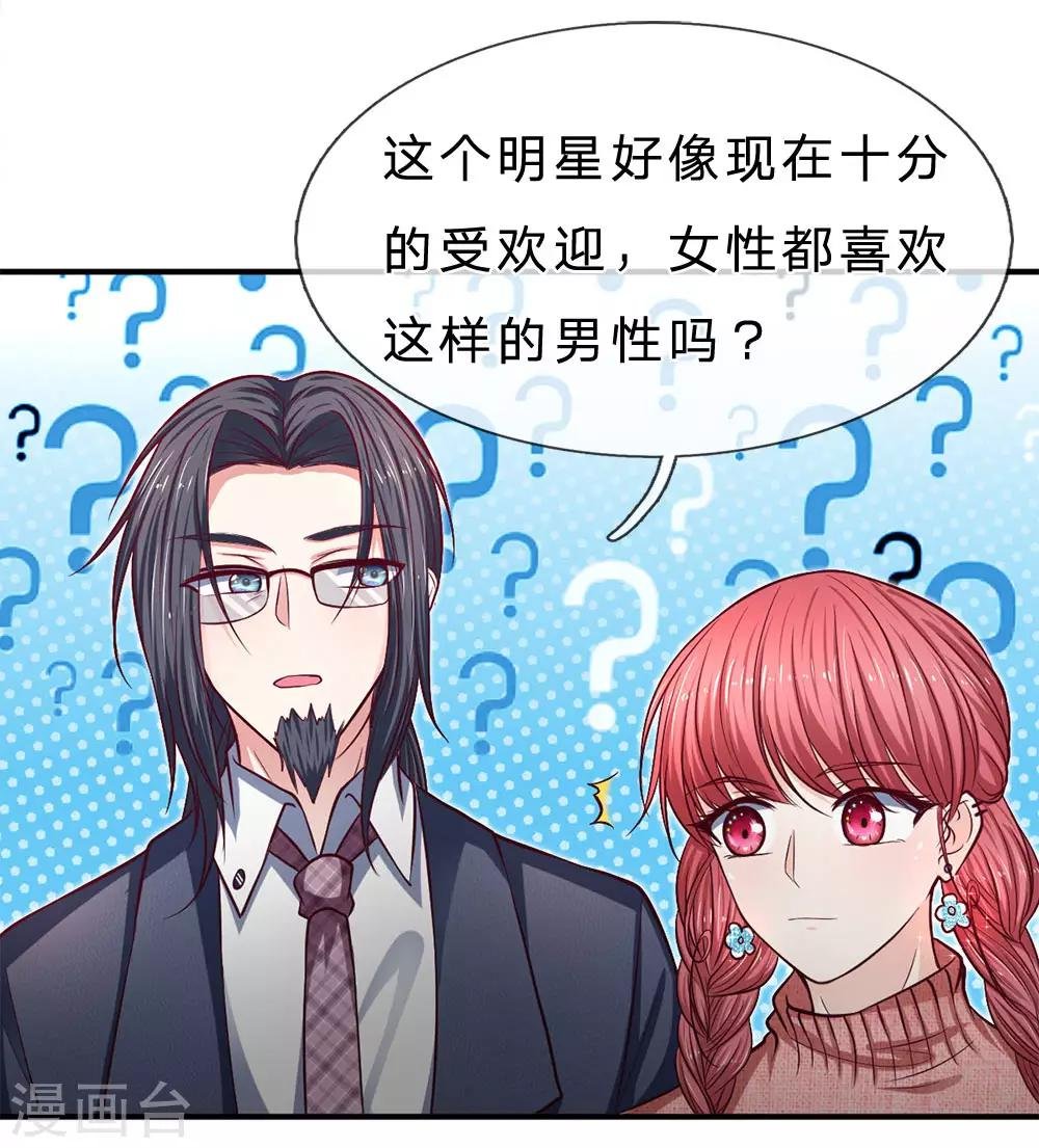 第131话 你喜欢什么类型？