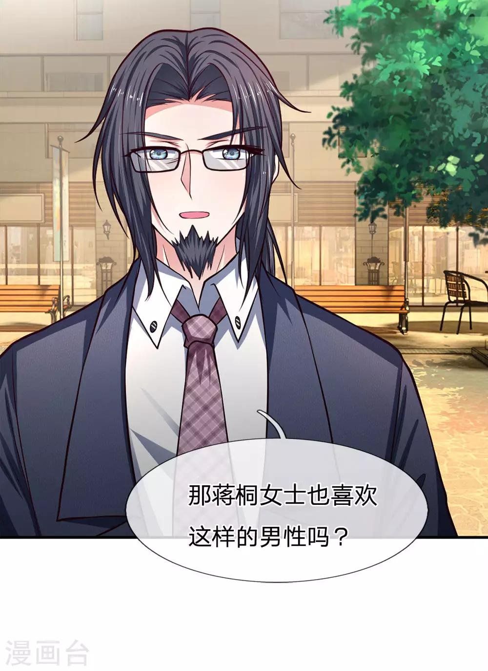 第131话 你喜欢什么类型？