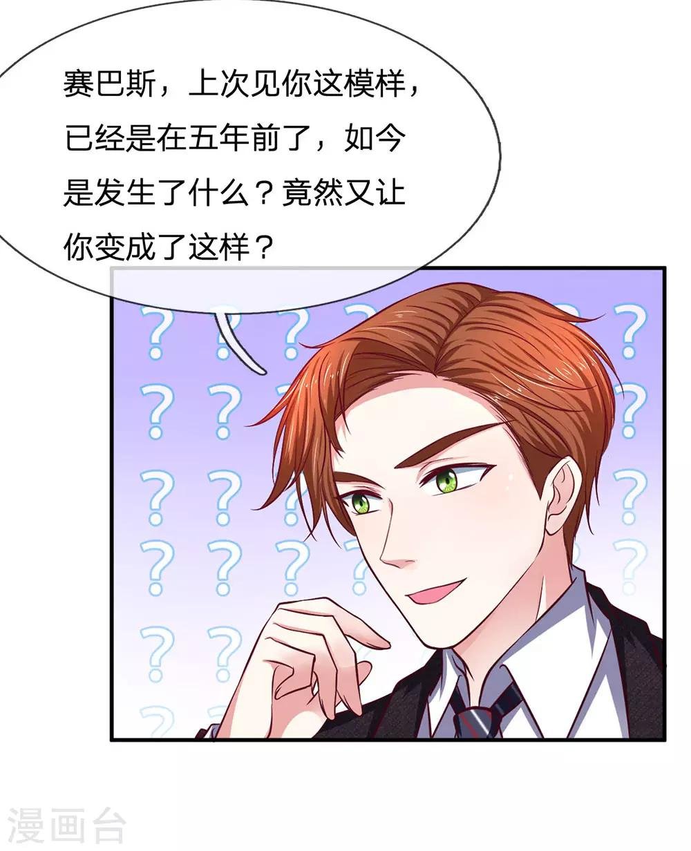第132话 出乎意料的改变