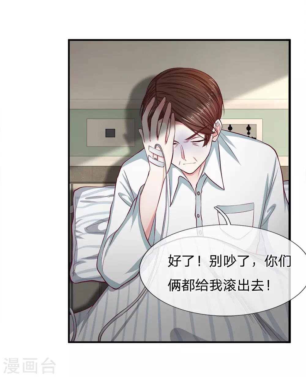 第134话 虚伪的女人