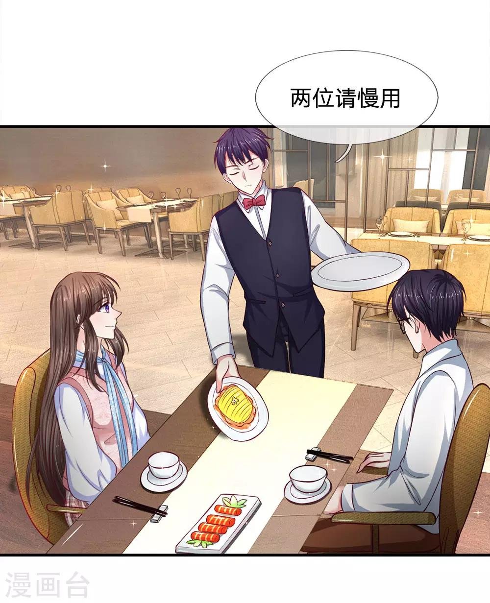 第135话 我能和你吃饭吗