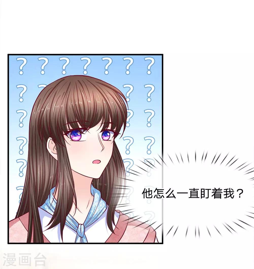 第135话 我能和你吃饭吗