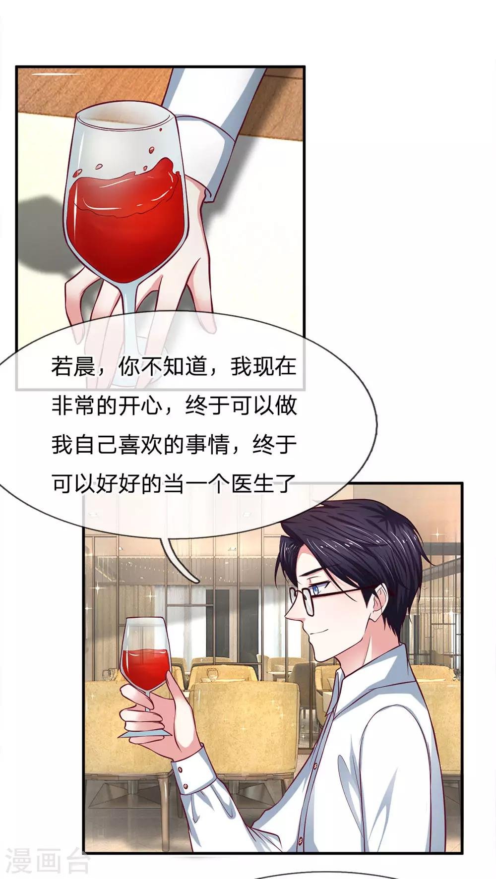 第135话 我能和你吃饭吗