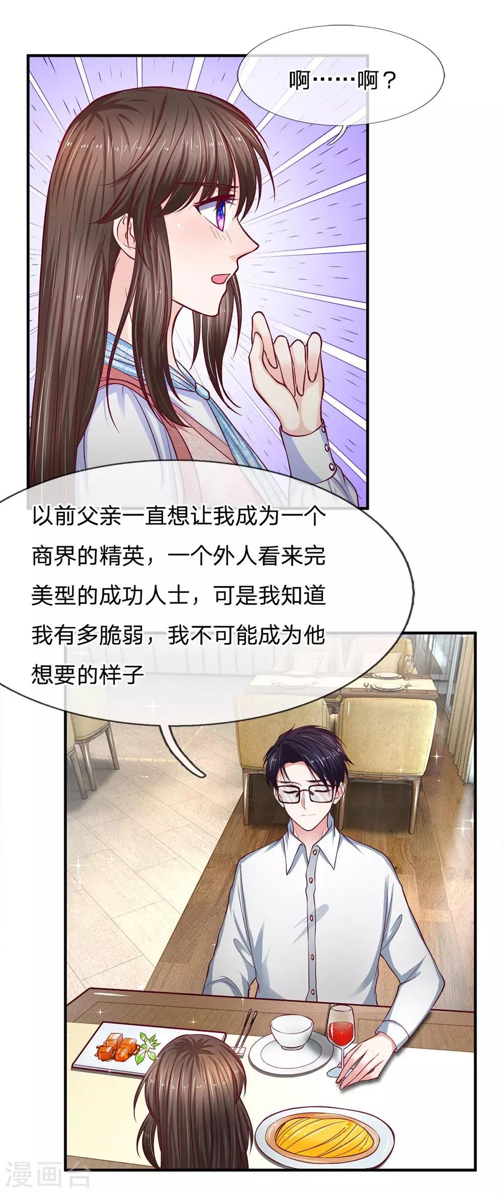 第135话 我能和你吃饭吗