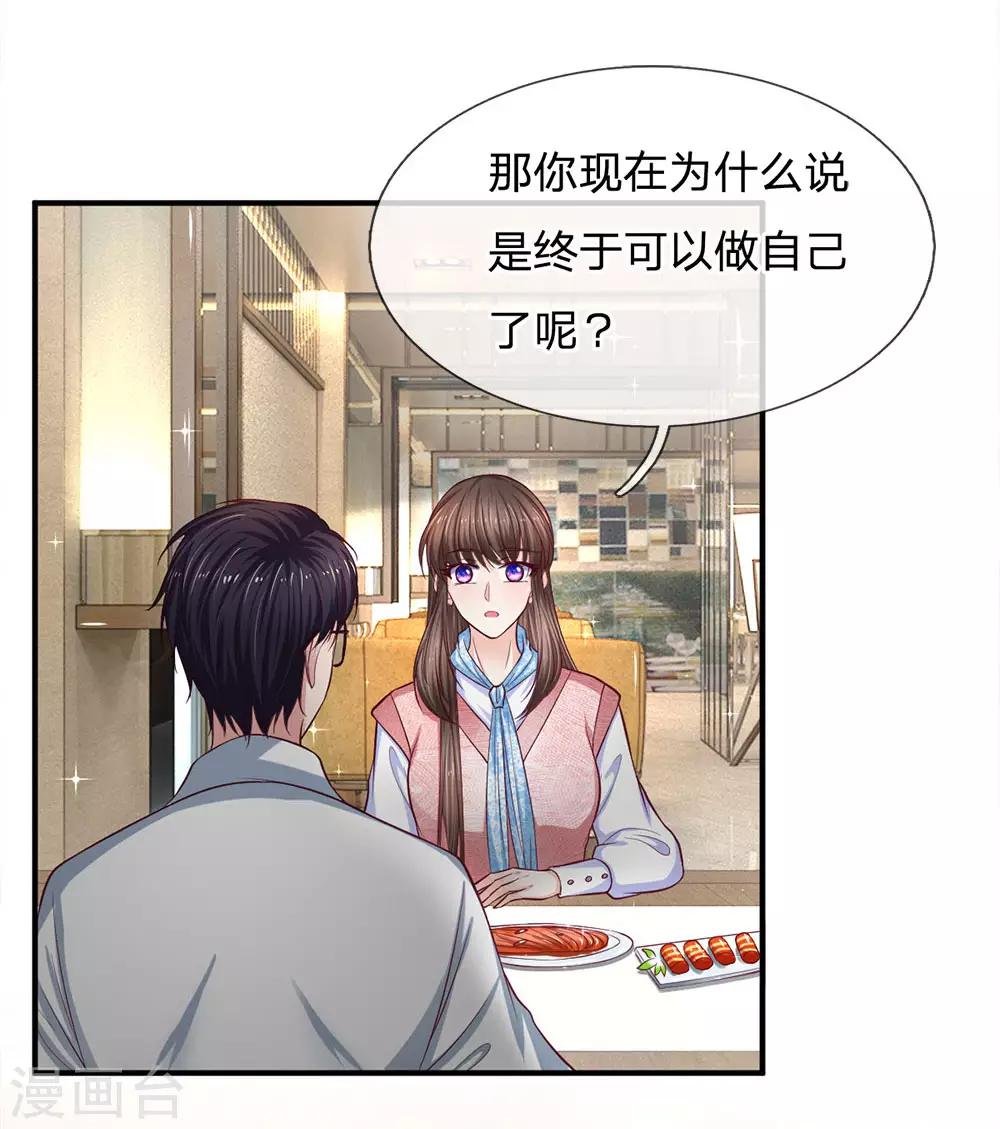 第135话 我能和你吃饭吗