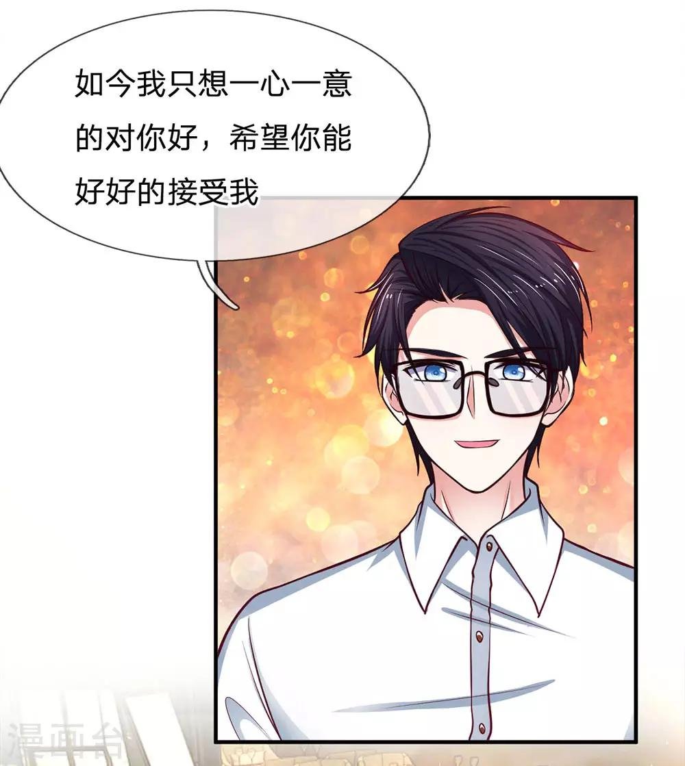 第136话 她是我的女人