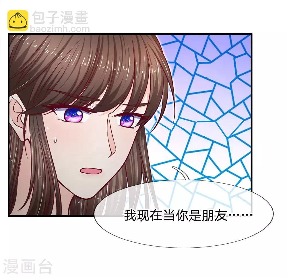 第136话 她是我的女人