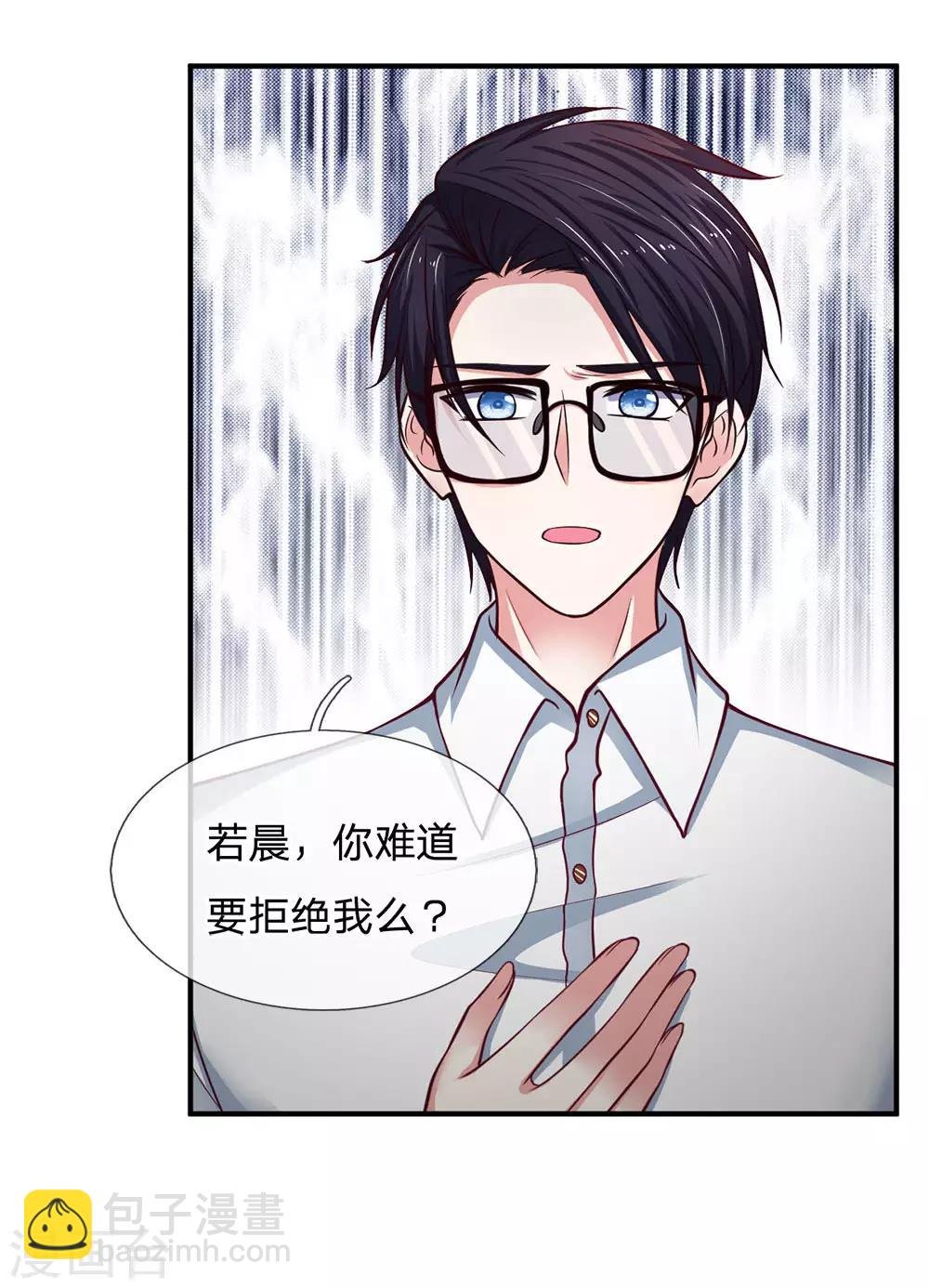 第136话 她是我的女人