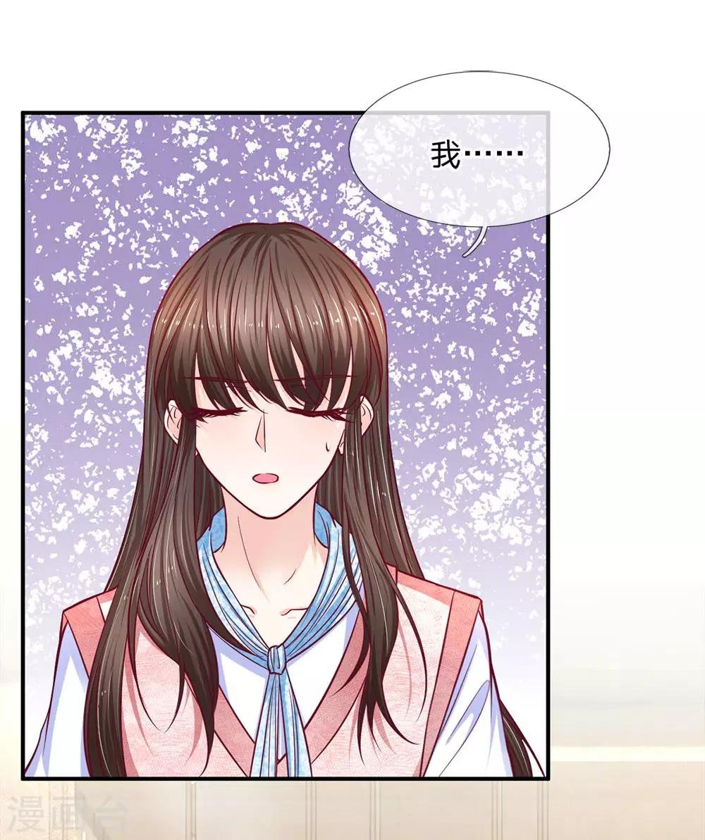 第136话 她是我的女人