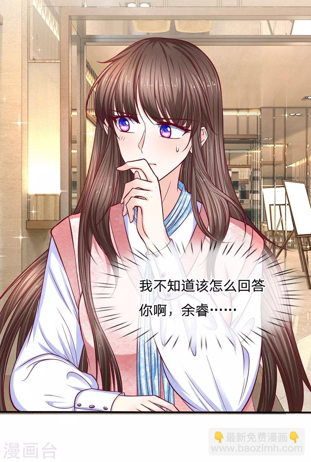 第136话 她是我的女人