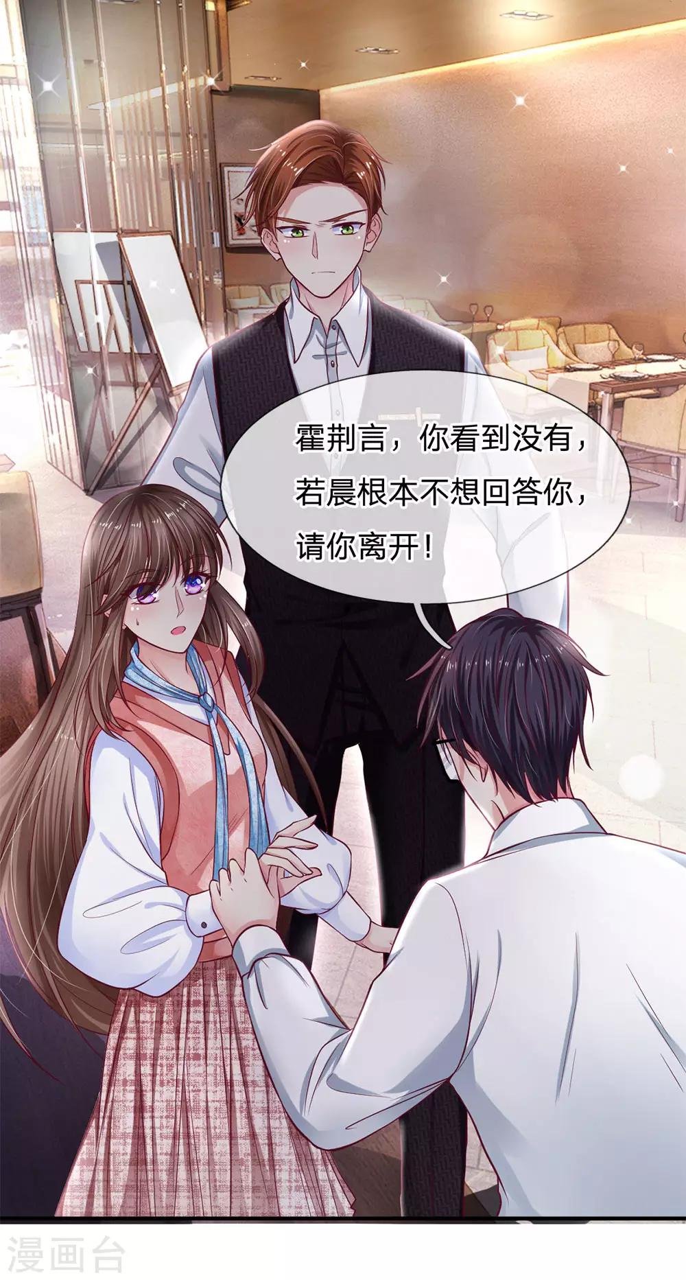 第137话 适可而止