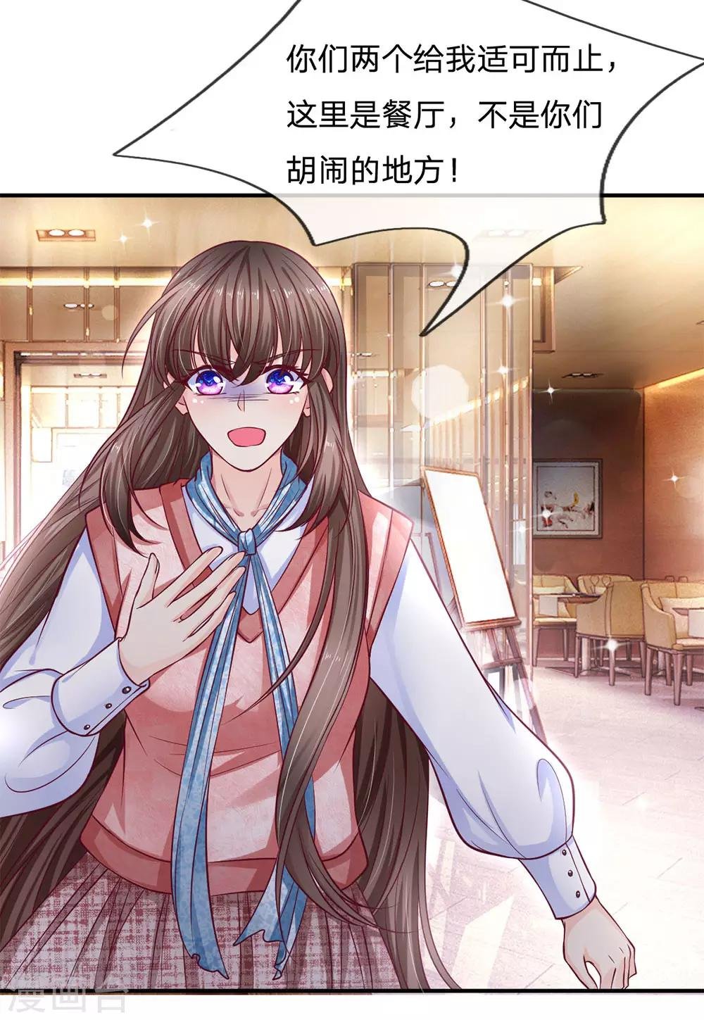 第137话 适可而止
