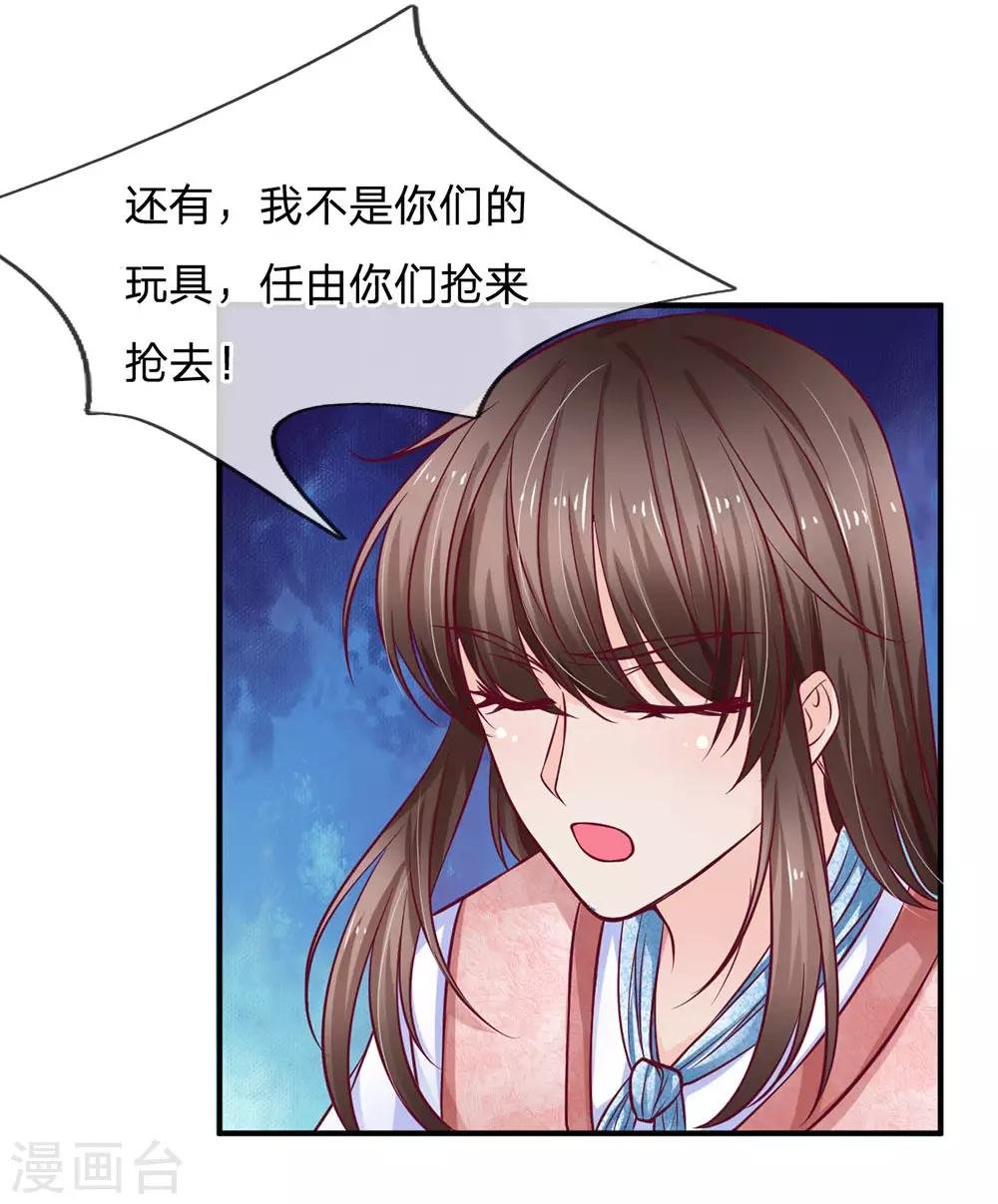 第137话 适可而止