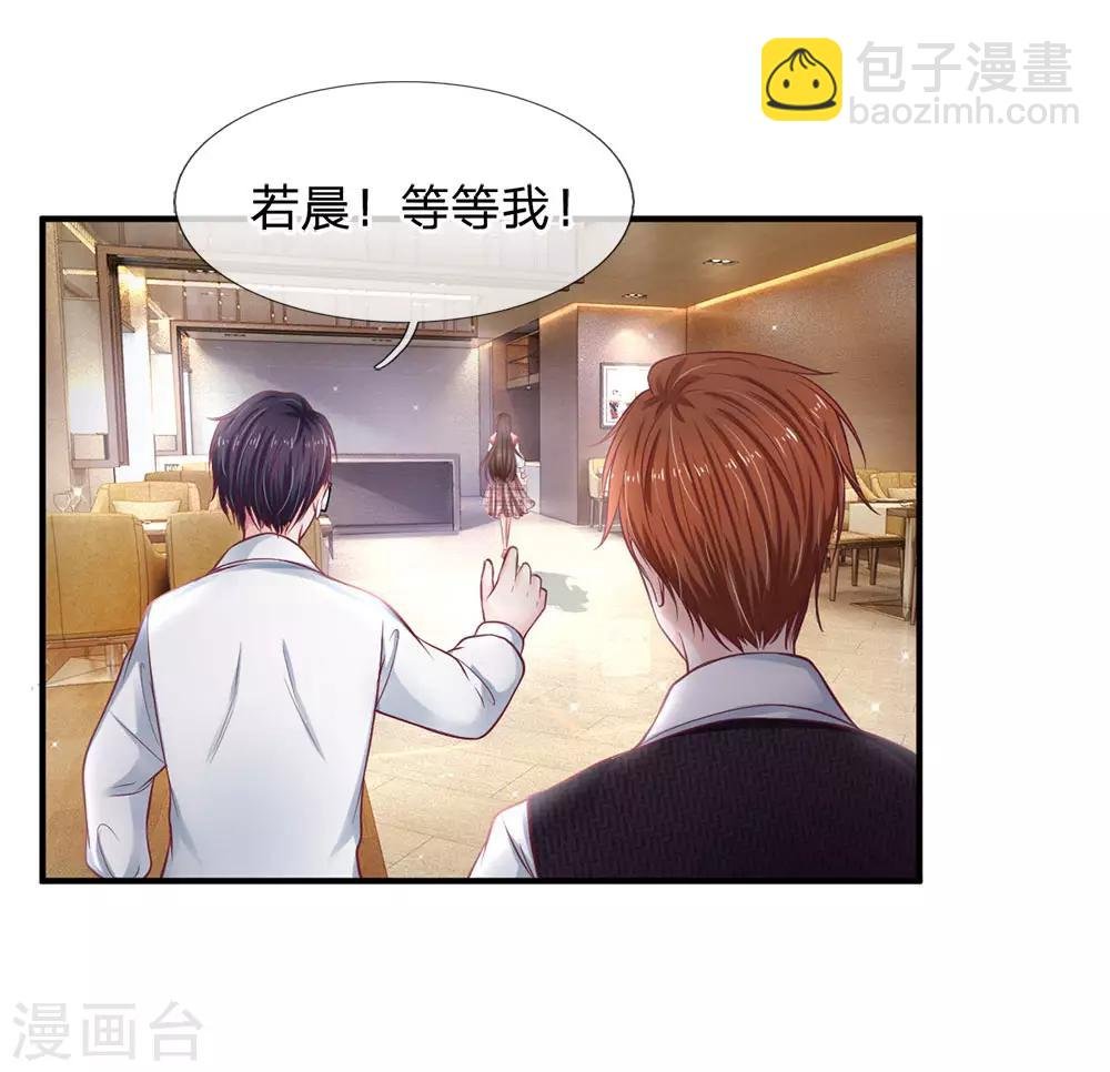 第137话 适可而止