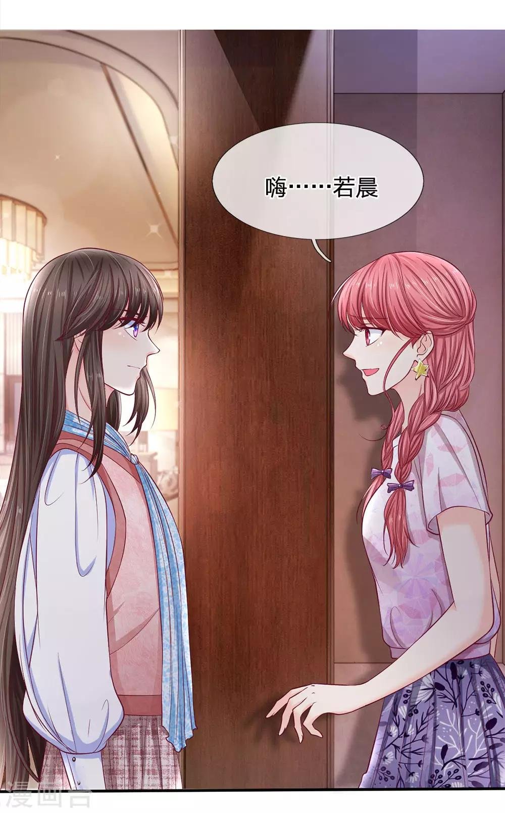 第137话 适可而止