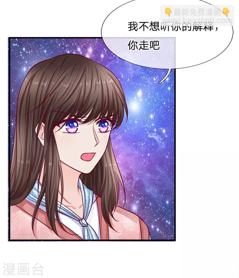 第137话 适可而止