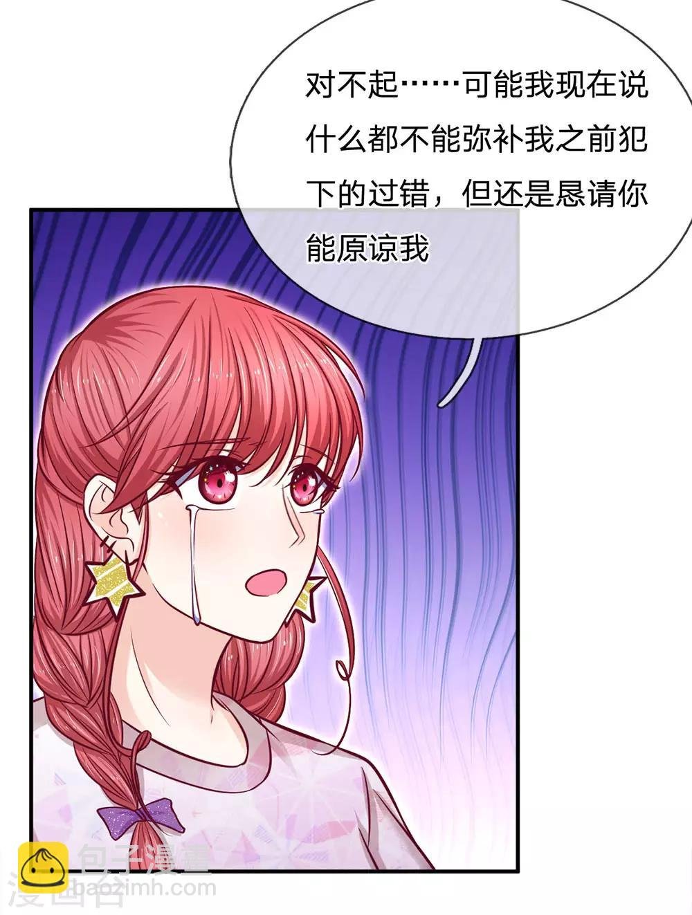 第138话 负荆请罪