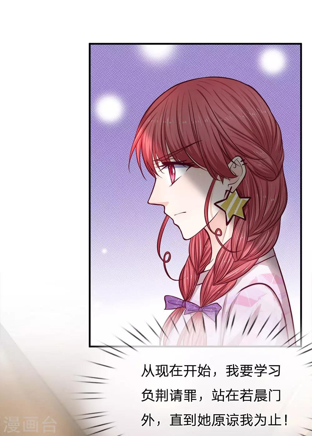 第138话 负荆请罪