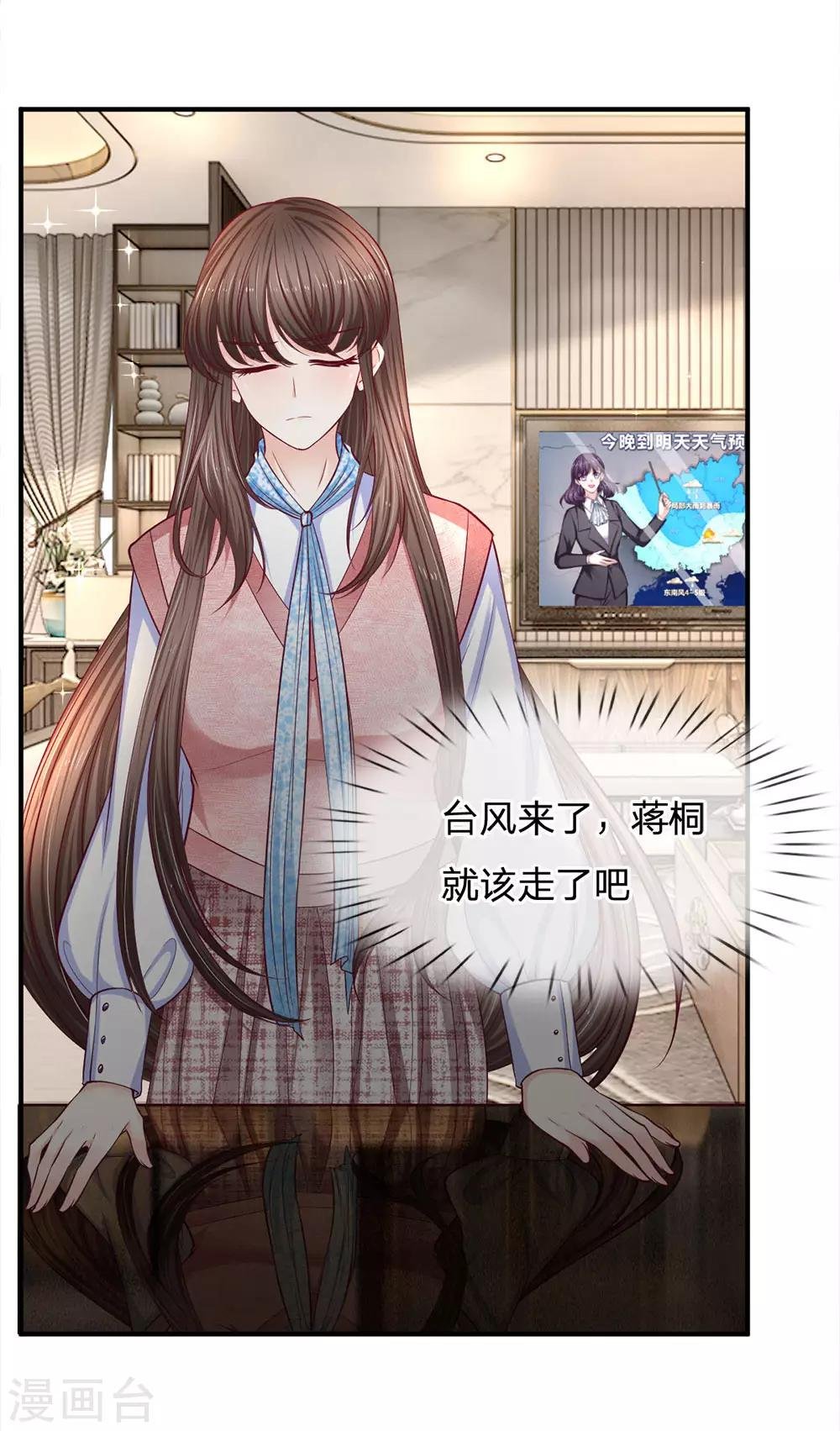 第139话 身扛台风