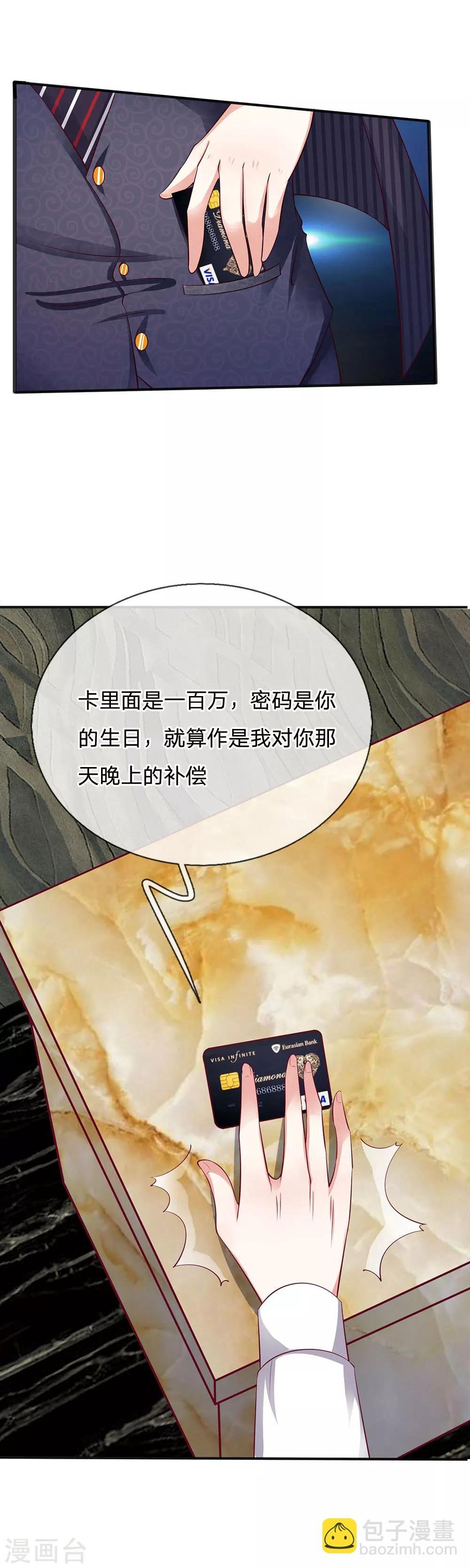 第14话 无可救药的女人