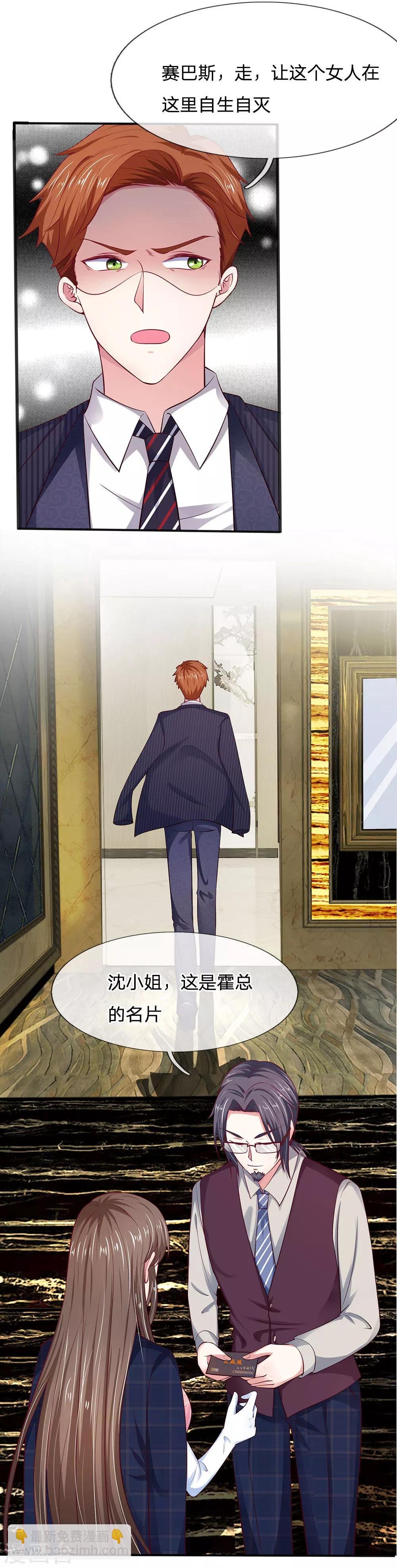 第14话 无可救药的女人
