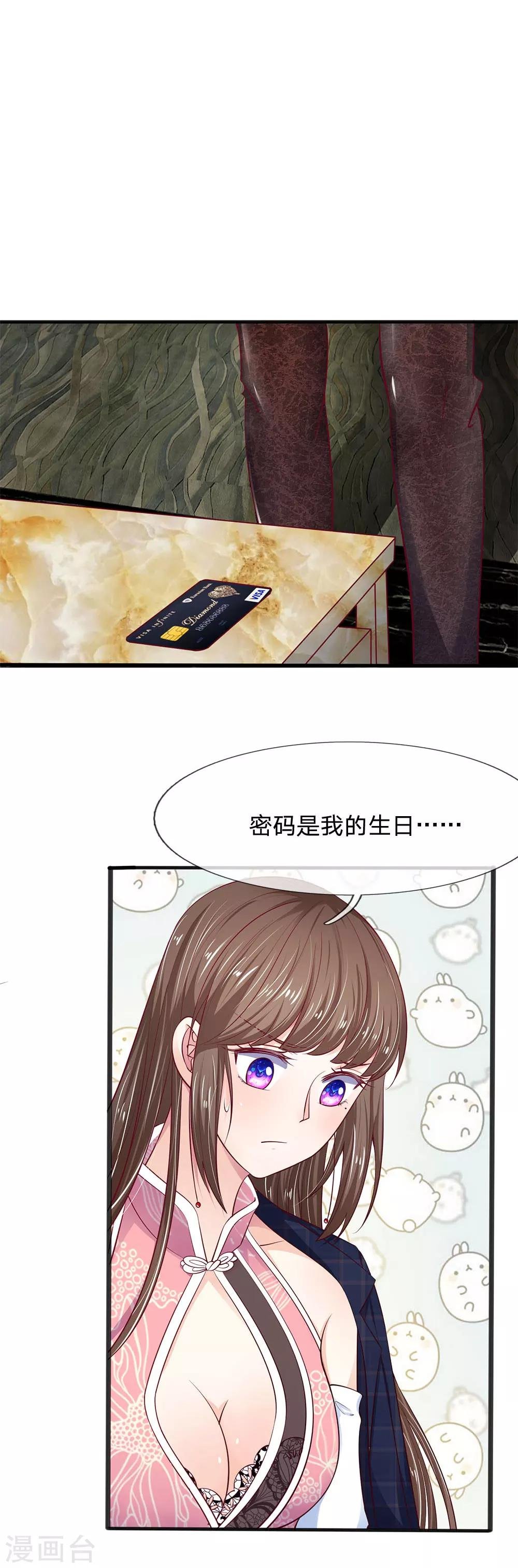 第14话 无可救药的女人