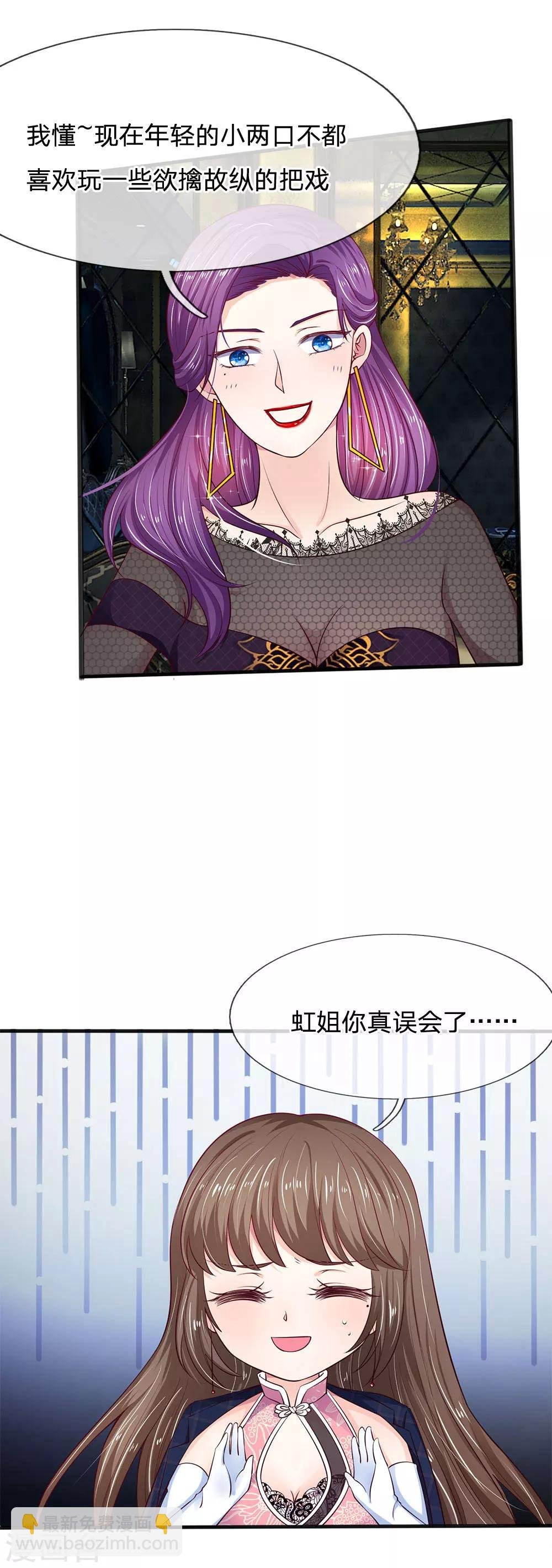 第14话 无可救药的女人