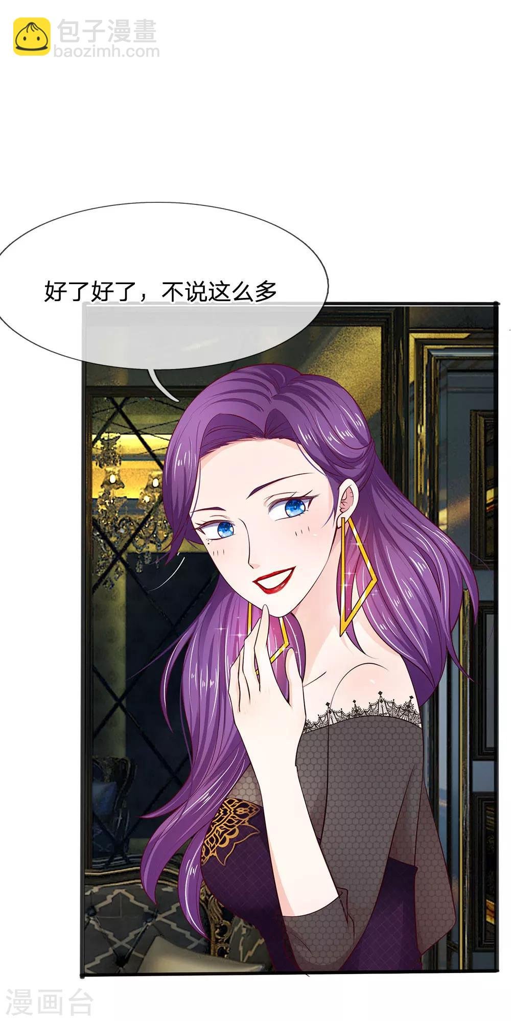 第14话 无可救药的女人