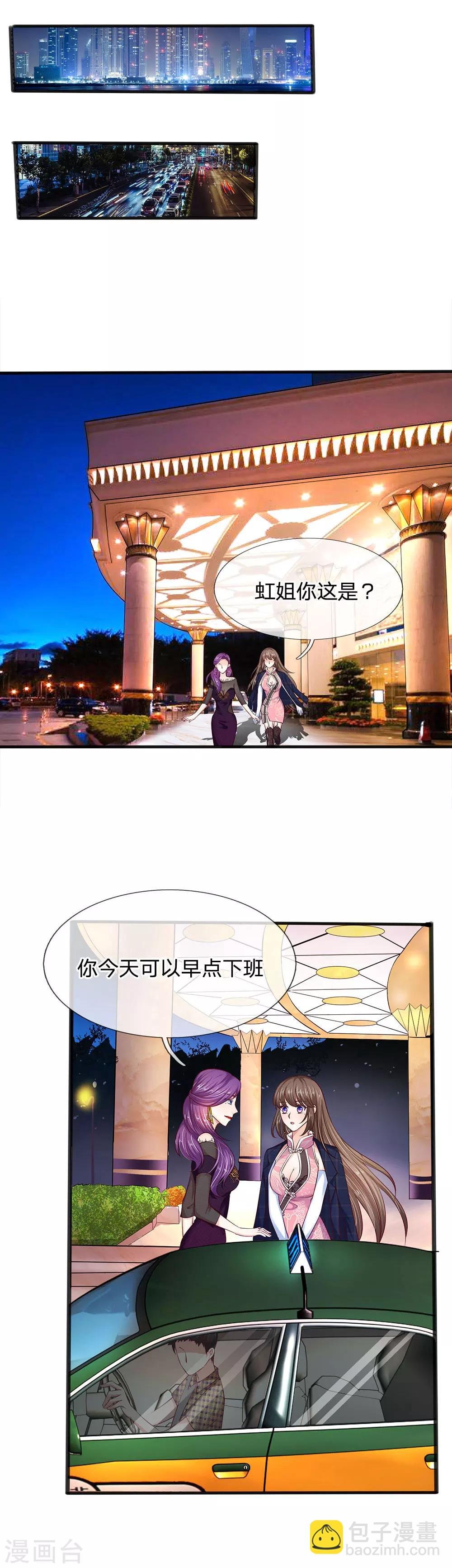 第14话 无可救药的女人