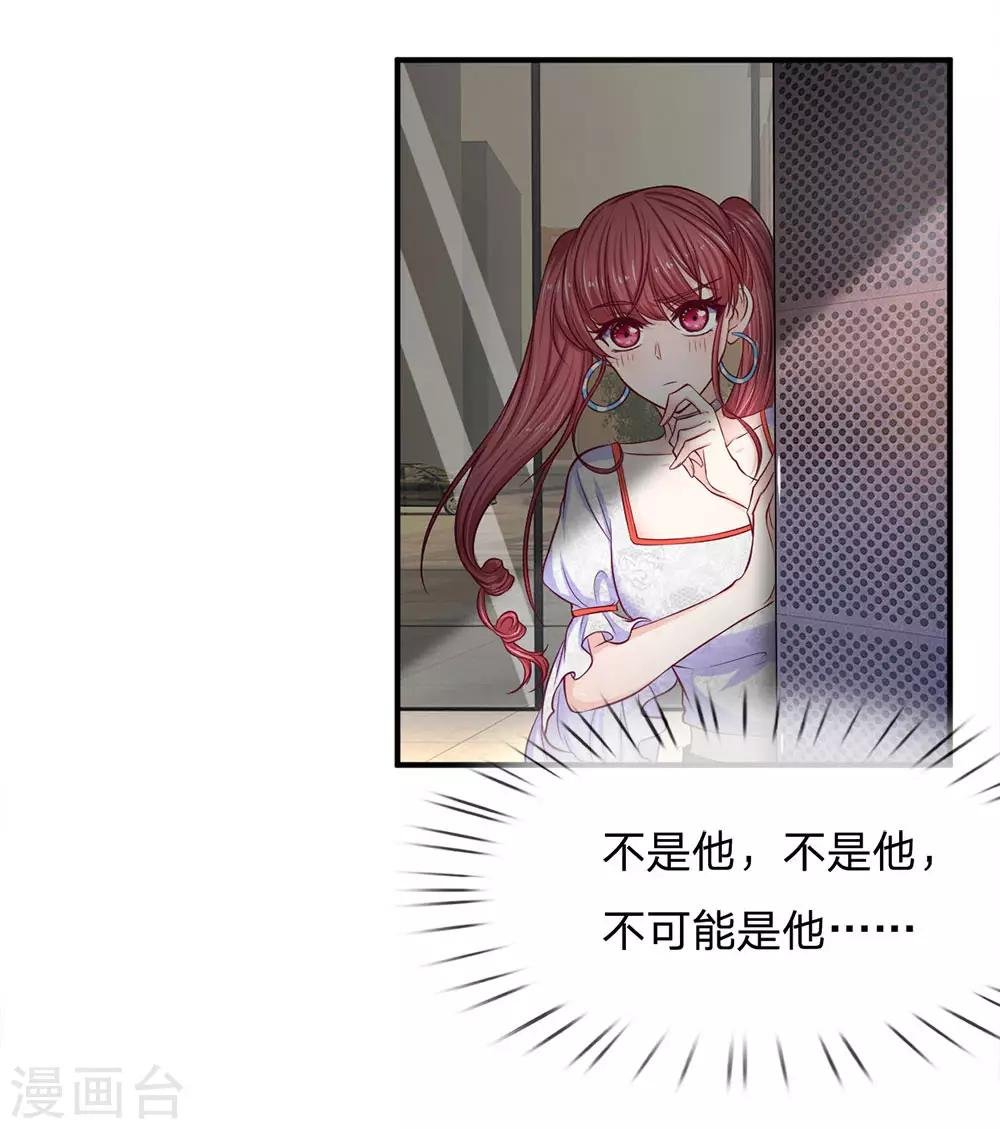 第141话 帅哥你谁？