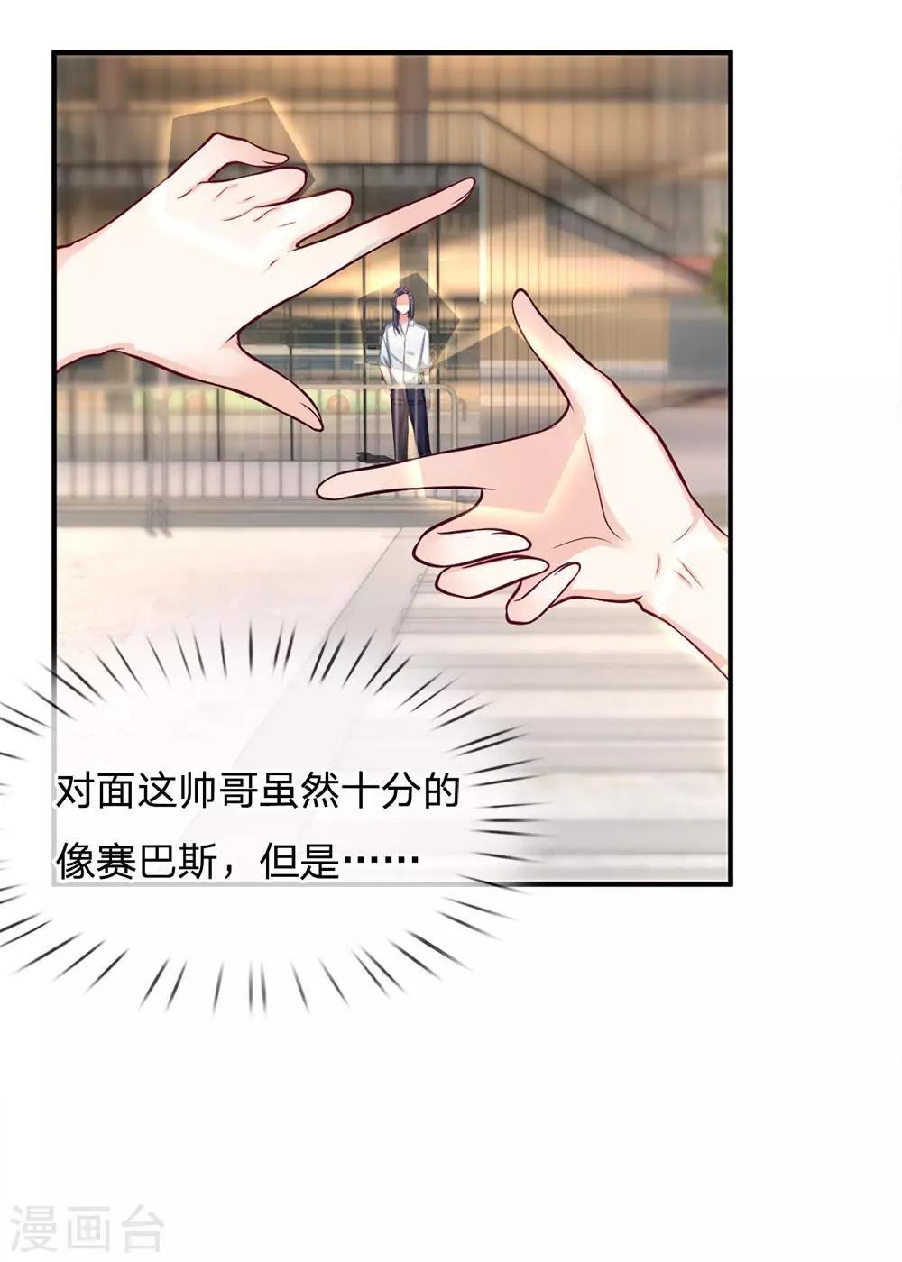第141话 帅哥你谁？