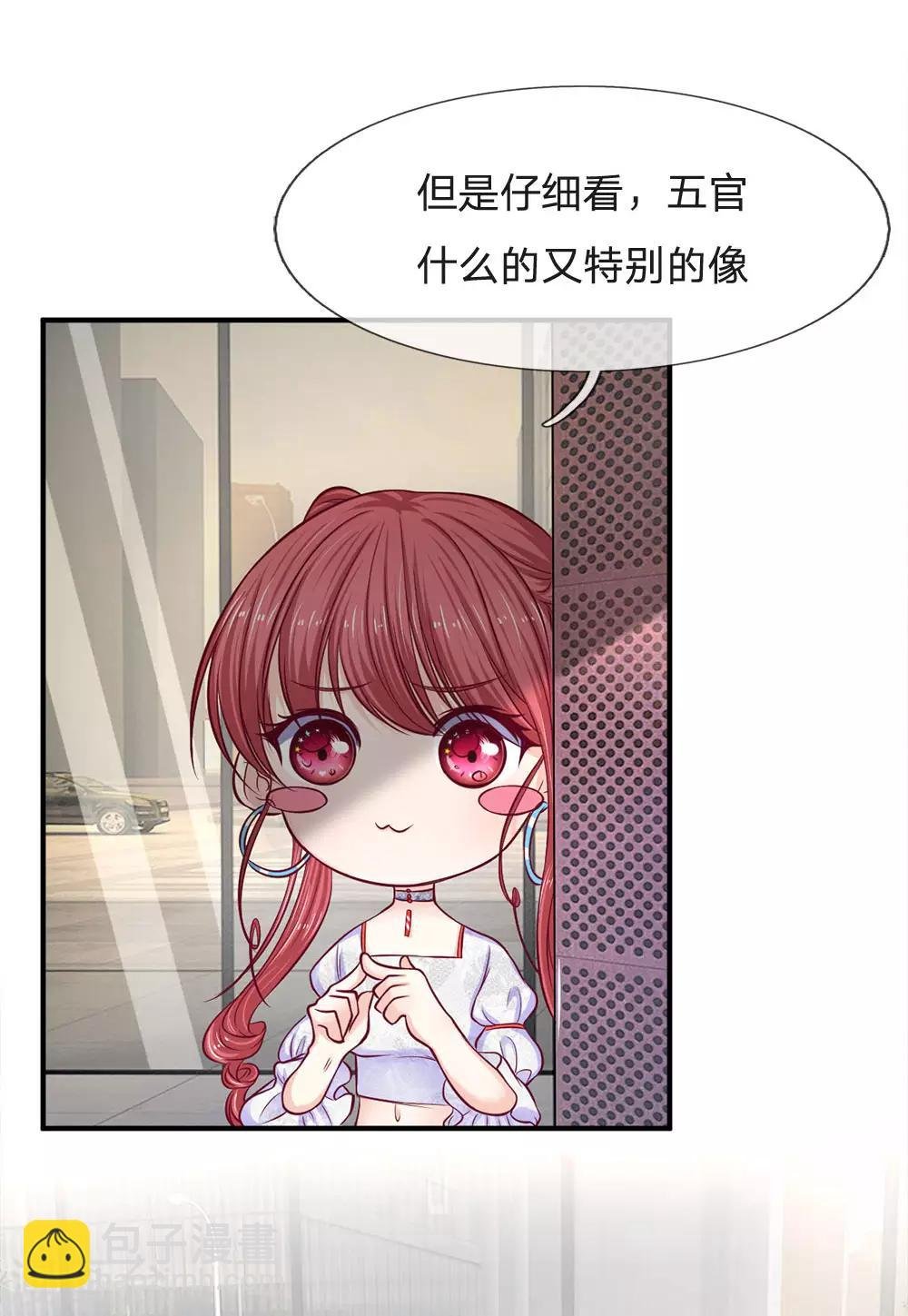 第141话 帅哥你谁？