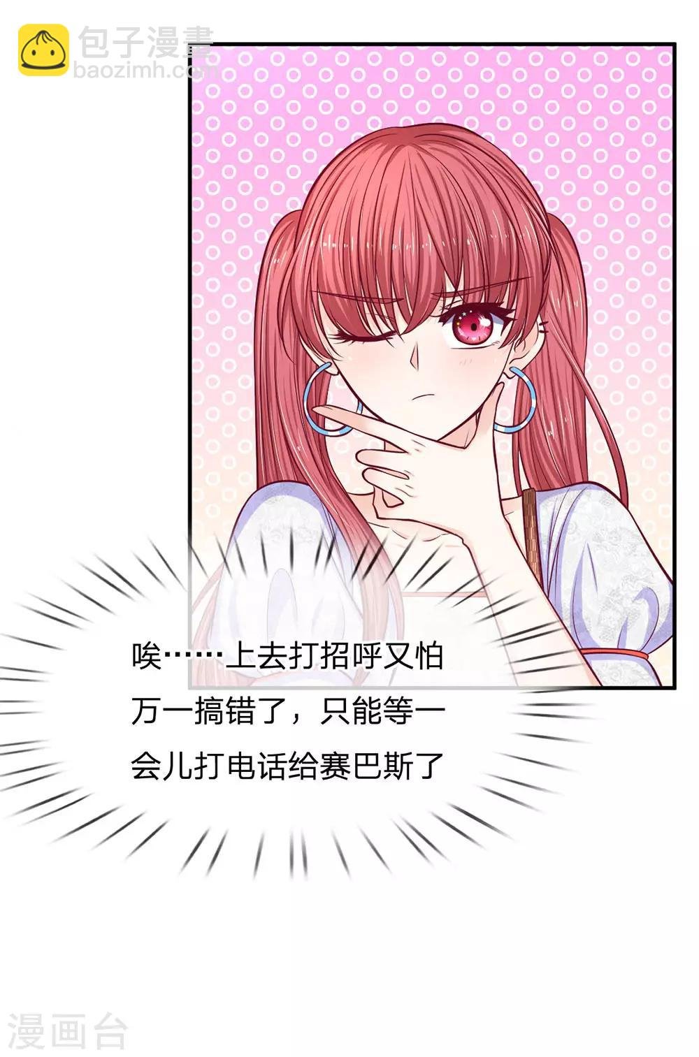 第141话 帅哥你谁？