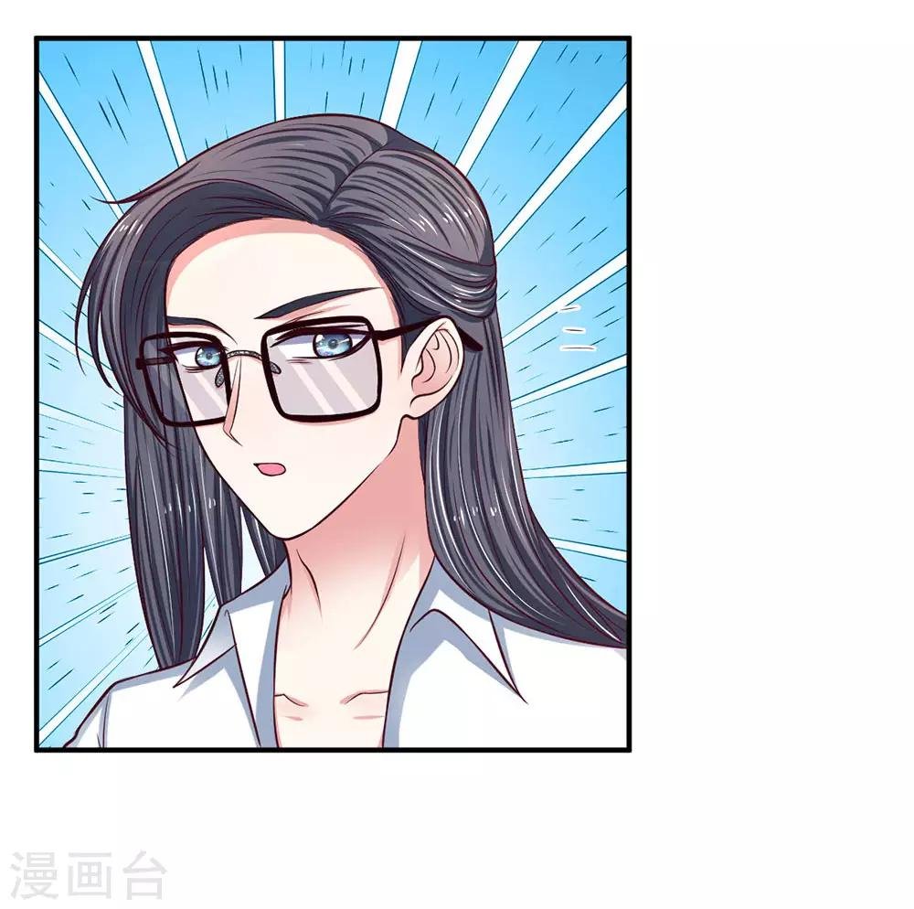 第141话 帅哥你谁？
