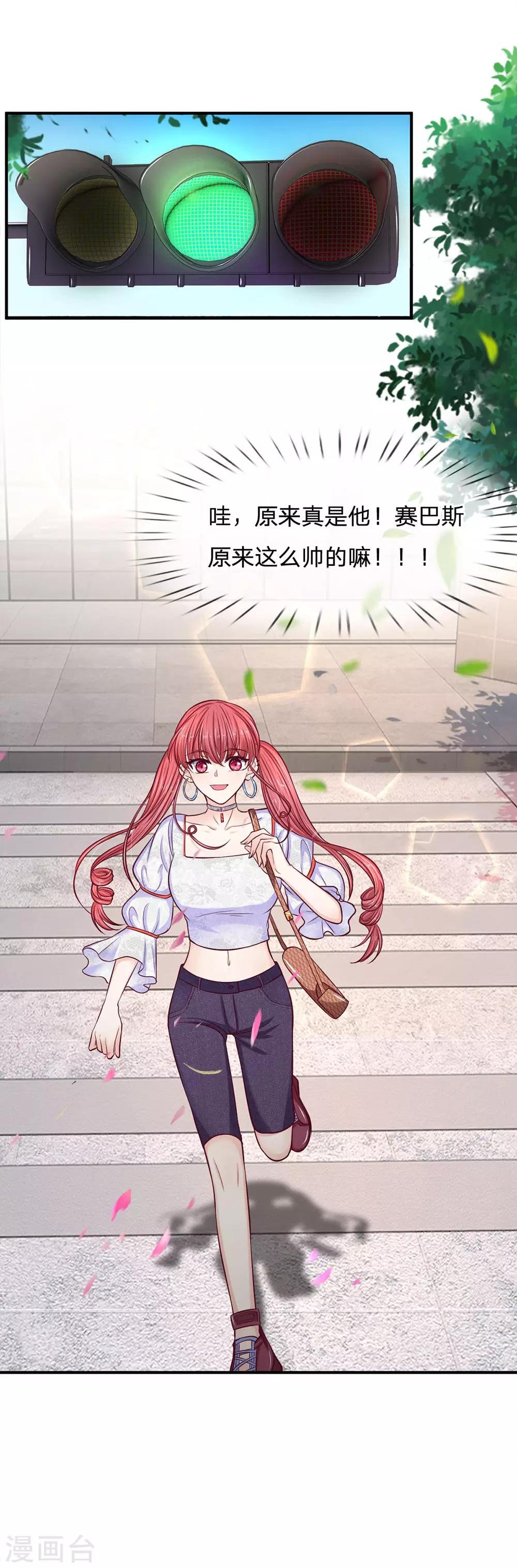 第141话 帅哥你谁？