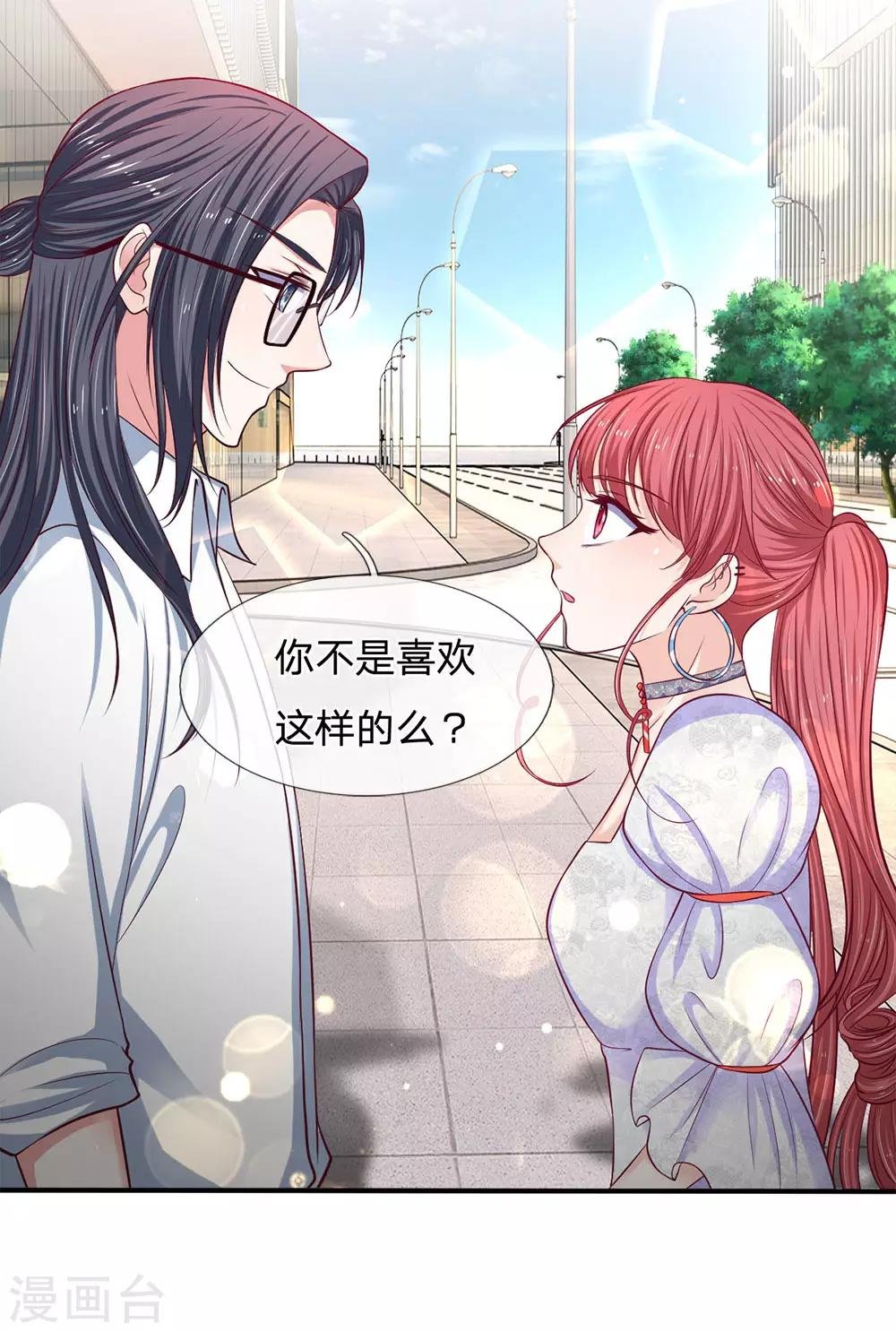 第141话 帅哥你谁？