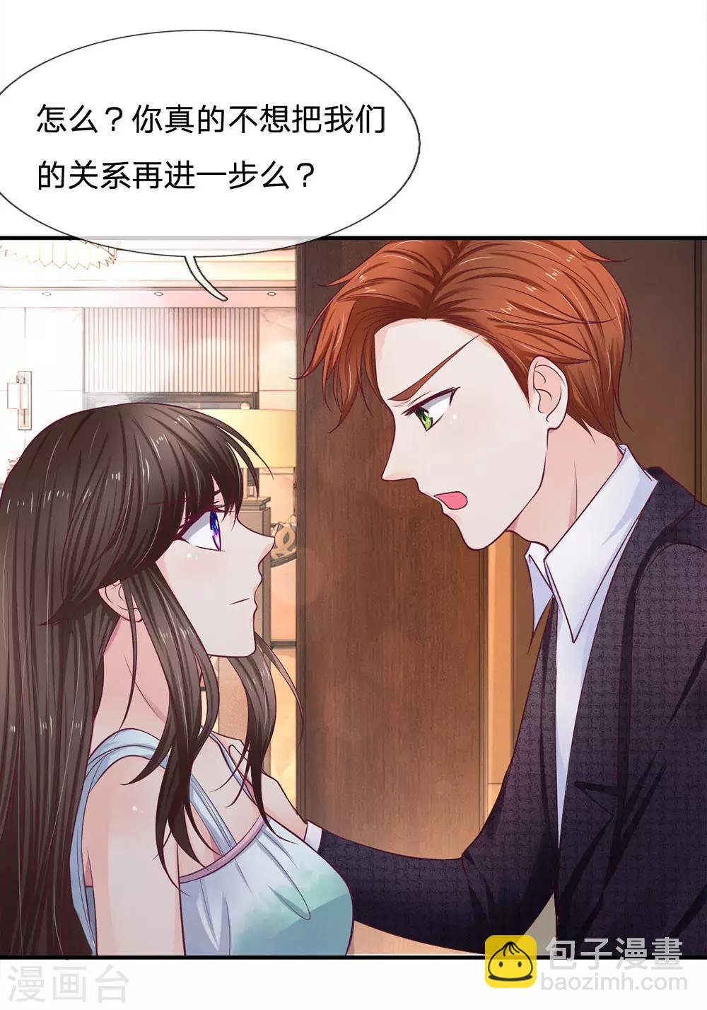 第142话 是时候更进一步了