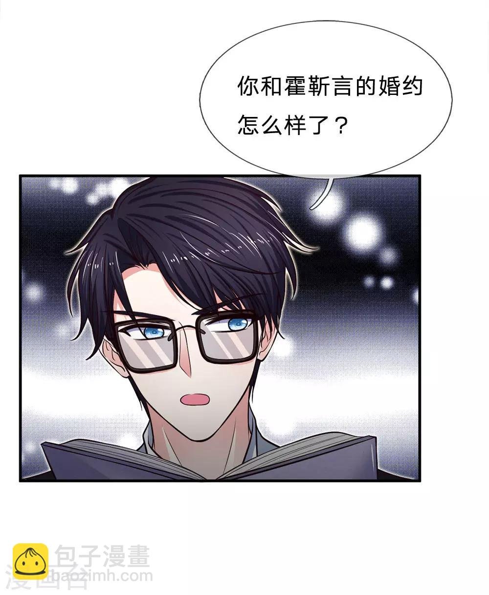 第143话 拒绝联手