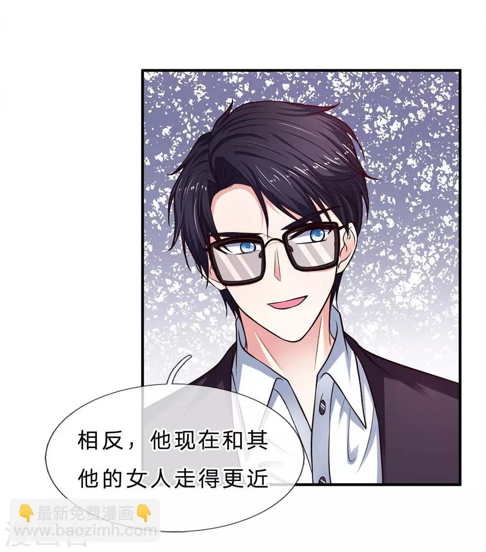 第143话 拒绝联手