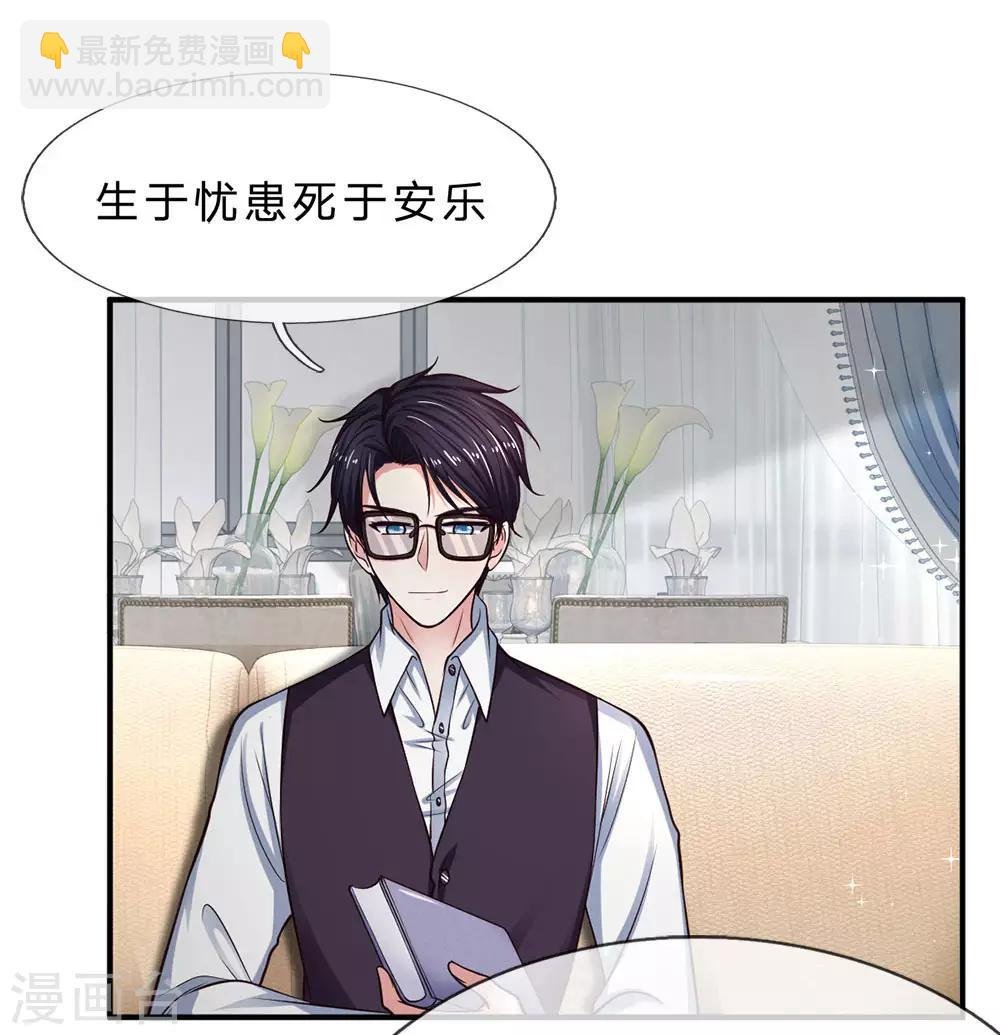 第143话 拒绝联手