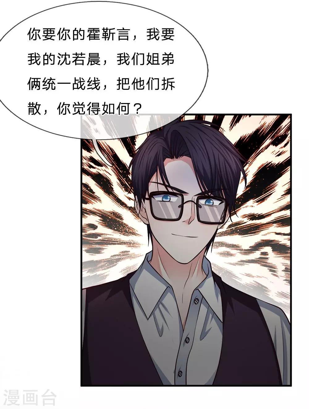 第143话 拒绝联手