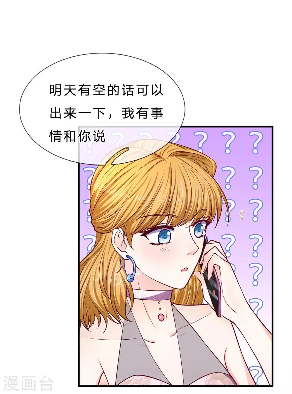 第144话 联手？不需要
