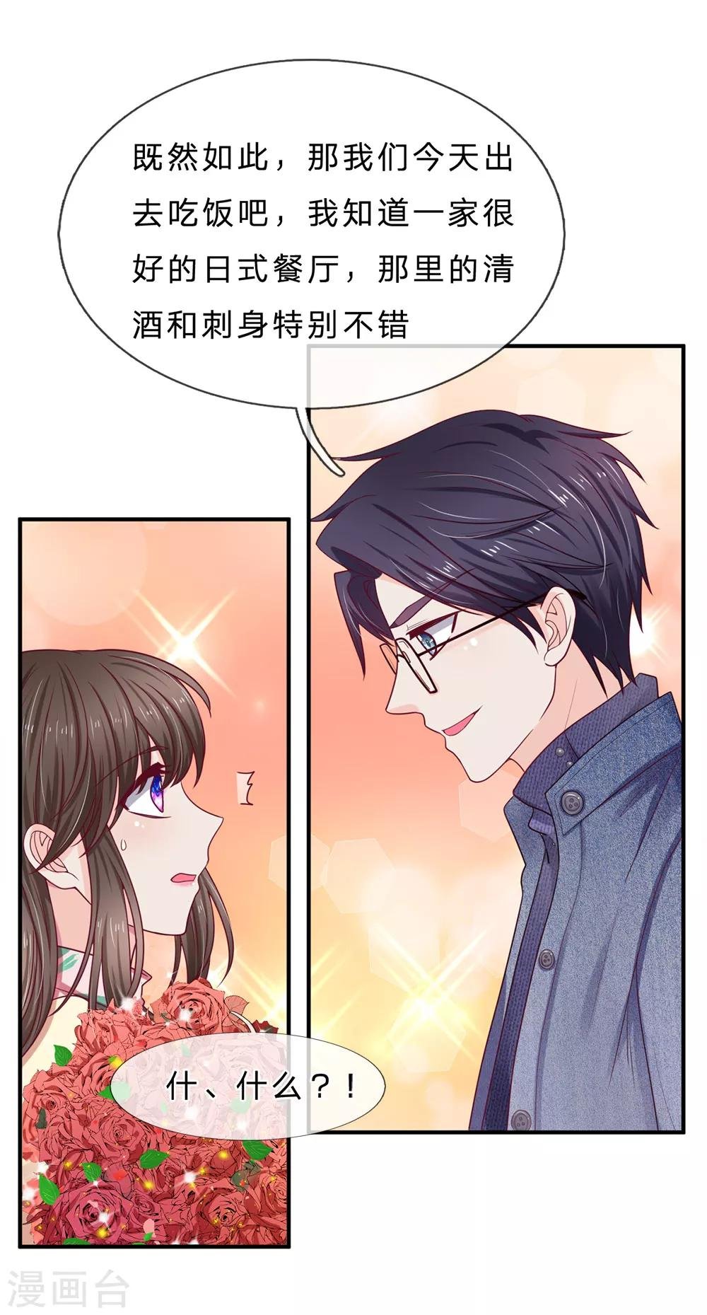 第146话 吃货的本质