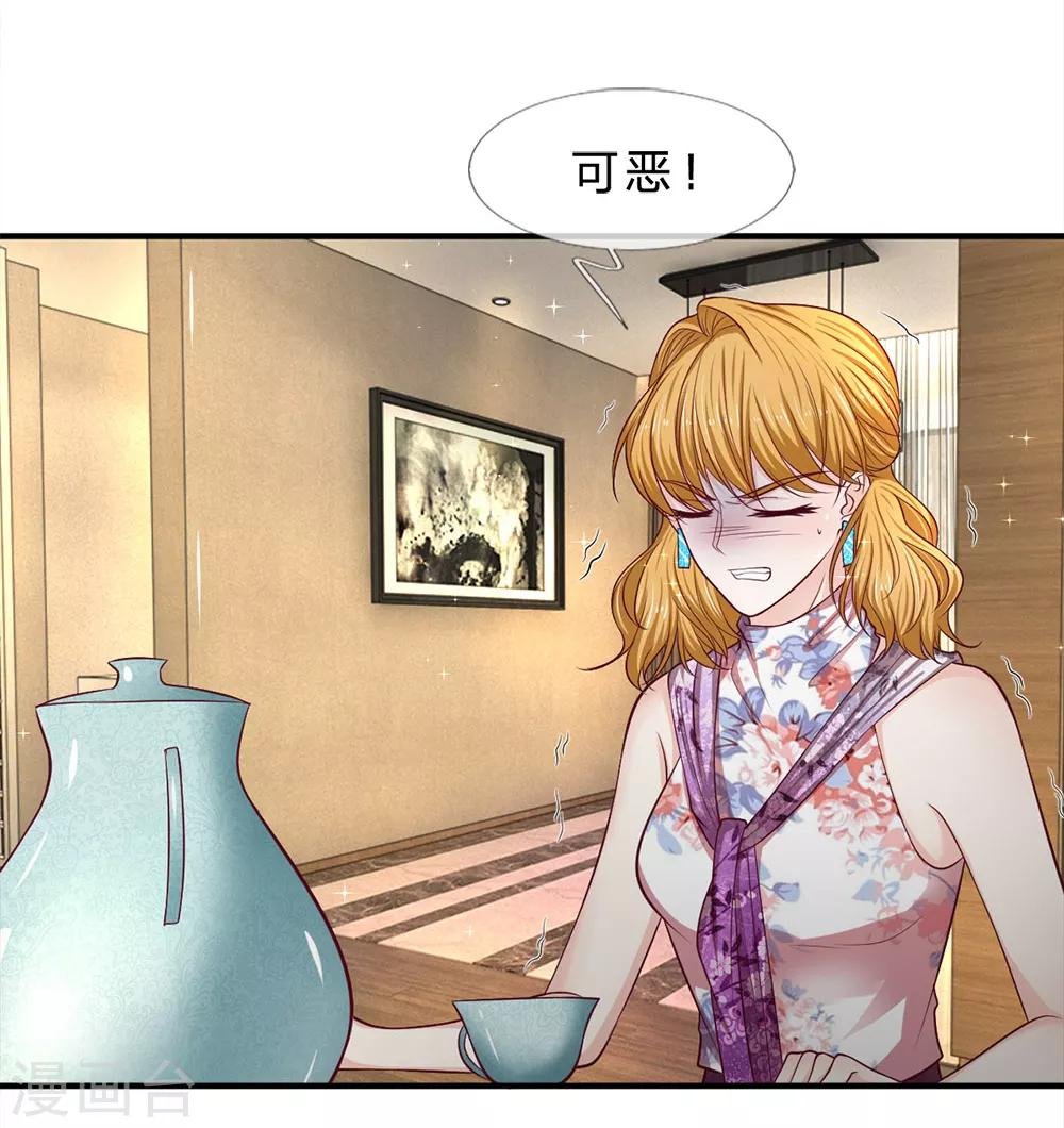 第147话 姐弟俩的危机