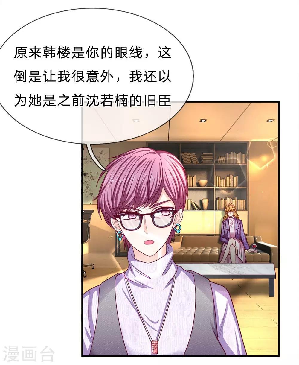 第148话 合作愉快