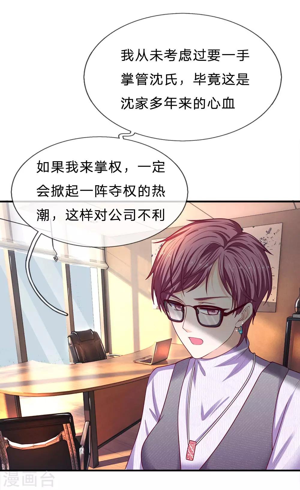 第148话 合作愉快