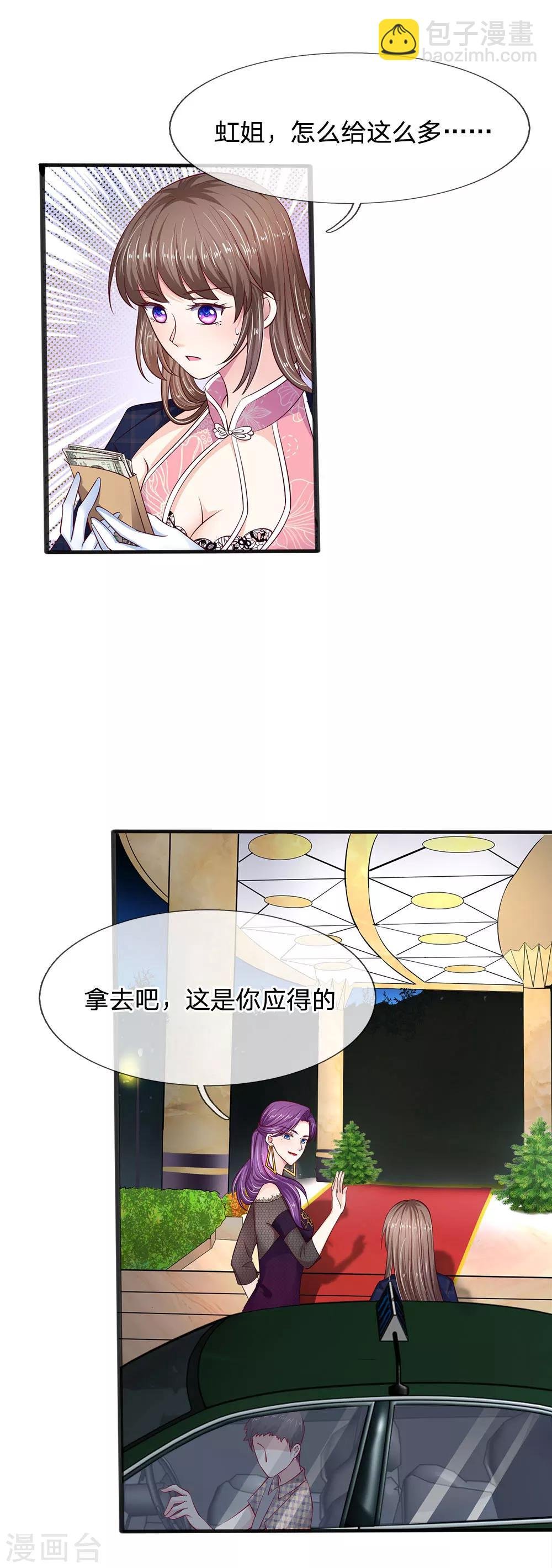 第15话 这是你应得的