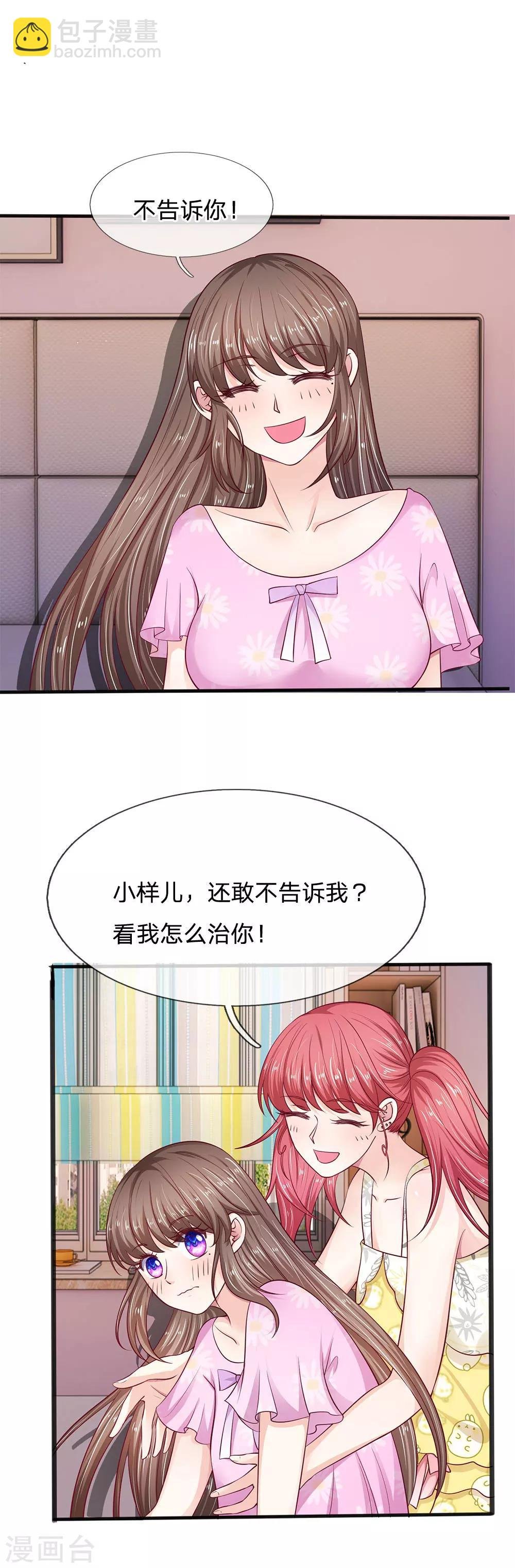 第15话 这是你应得的