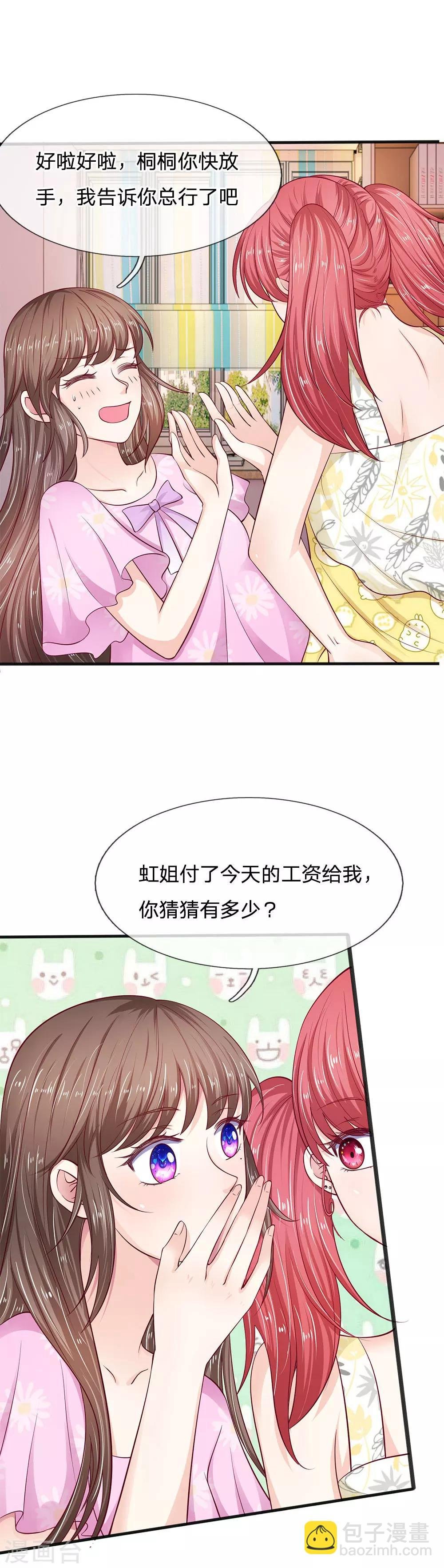 第15话 这是你应得的